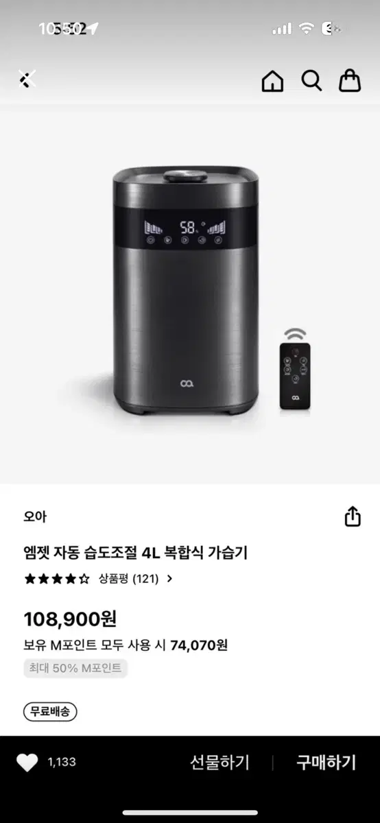 오아 가습기 판매